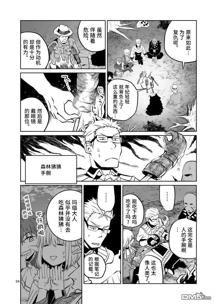 第24页