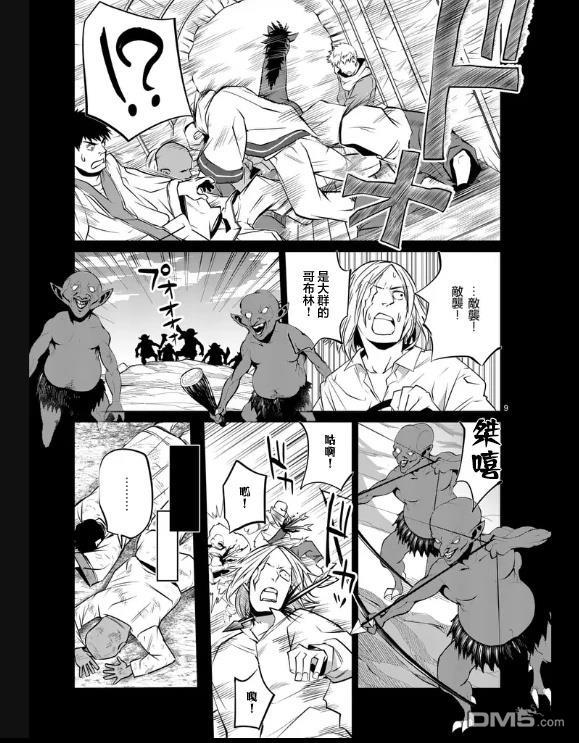 第9页