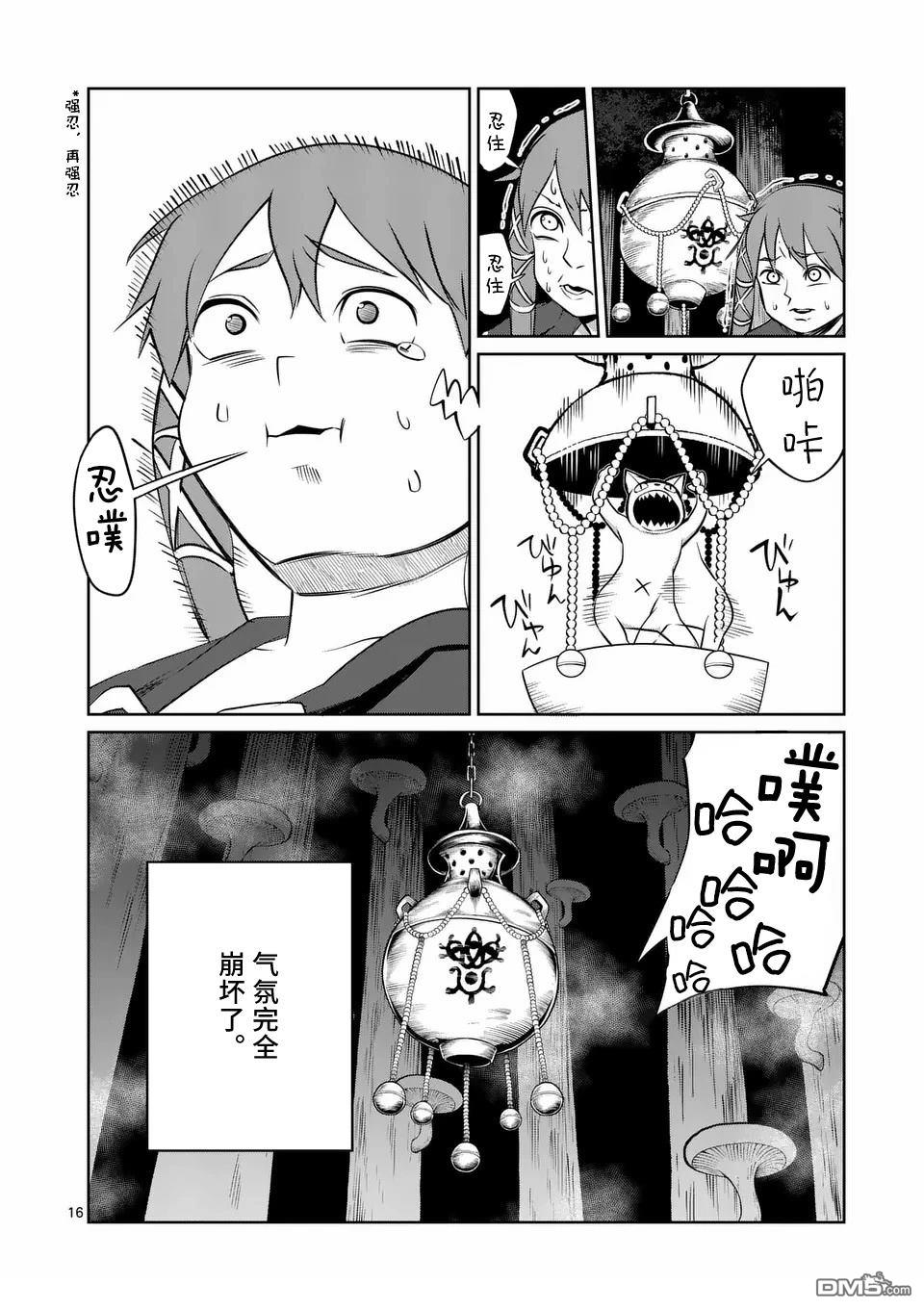 第16页