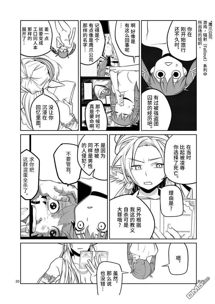 第20页