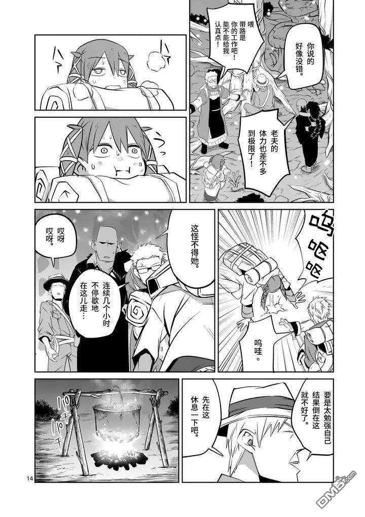 第14页