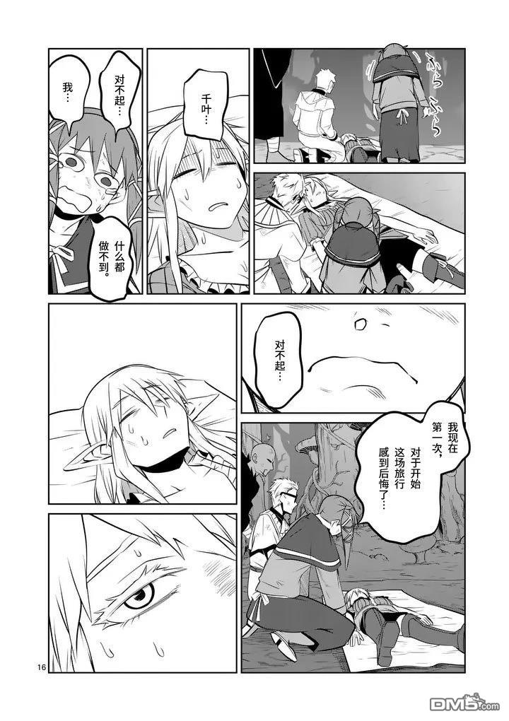 第16页