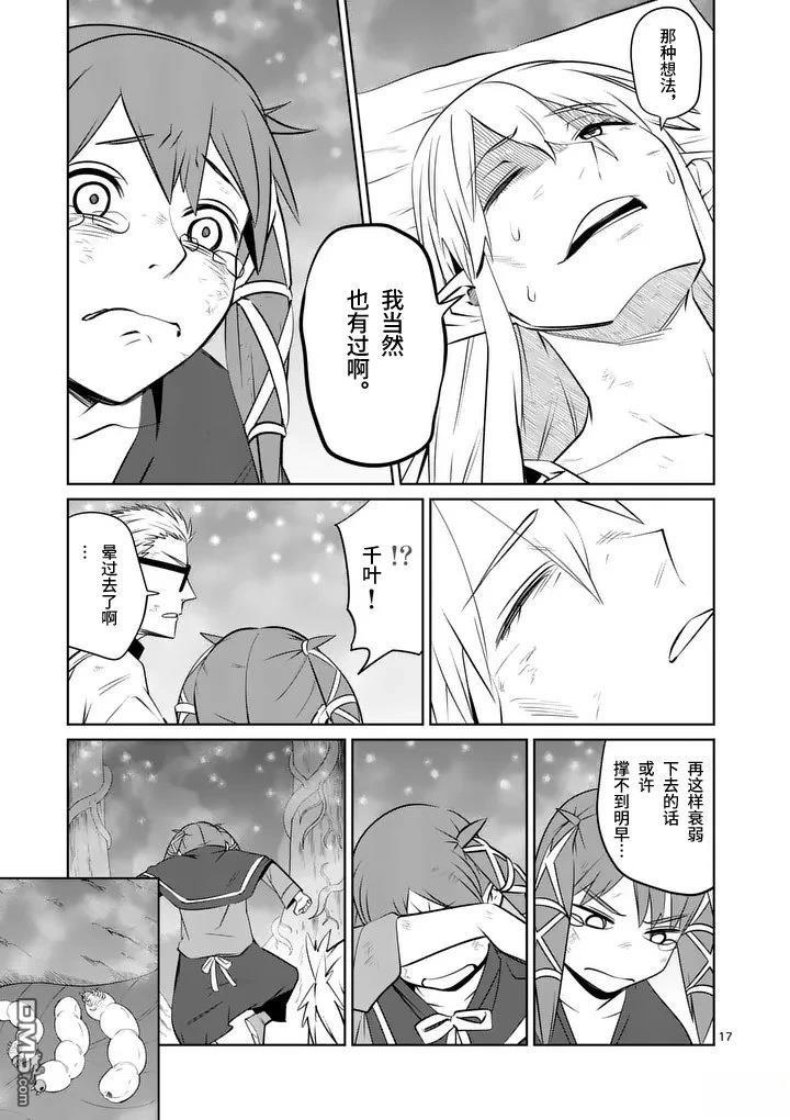 第17页