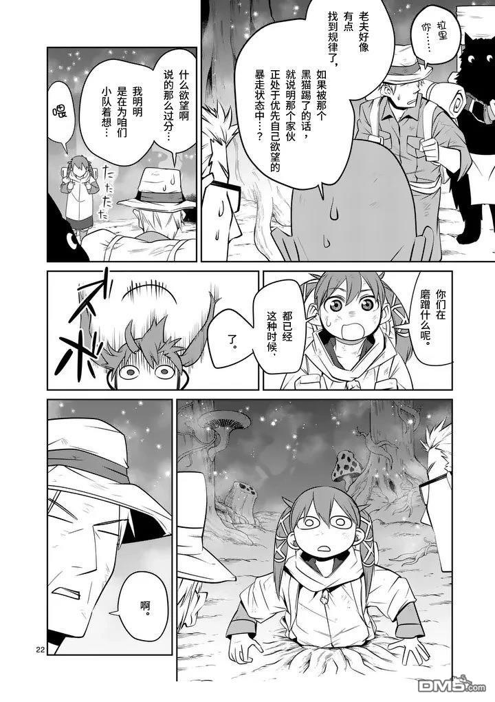 第22页