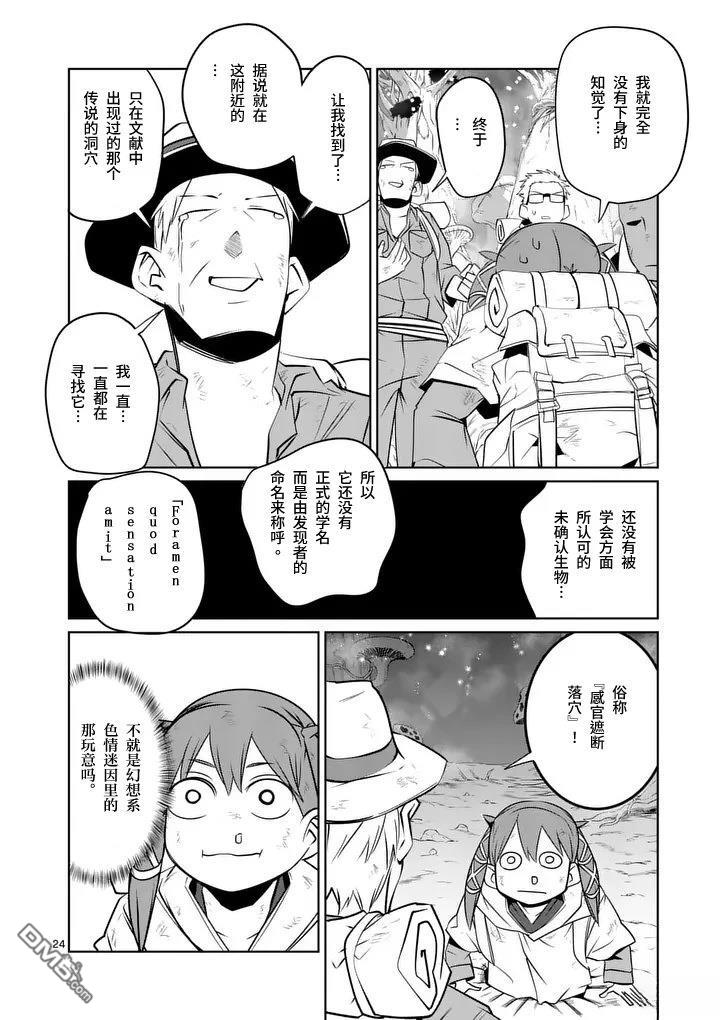 第24页