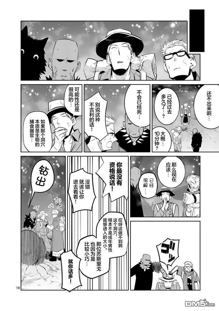 第18页