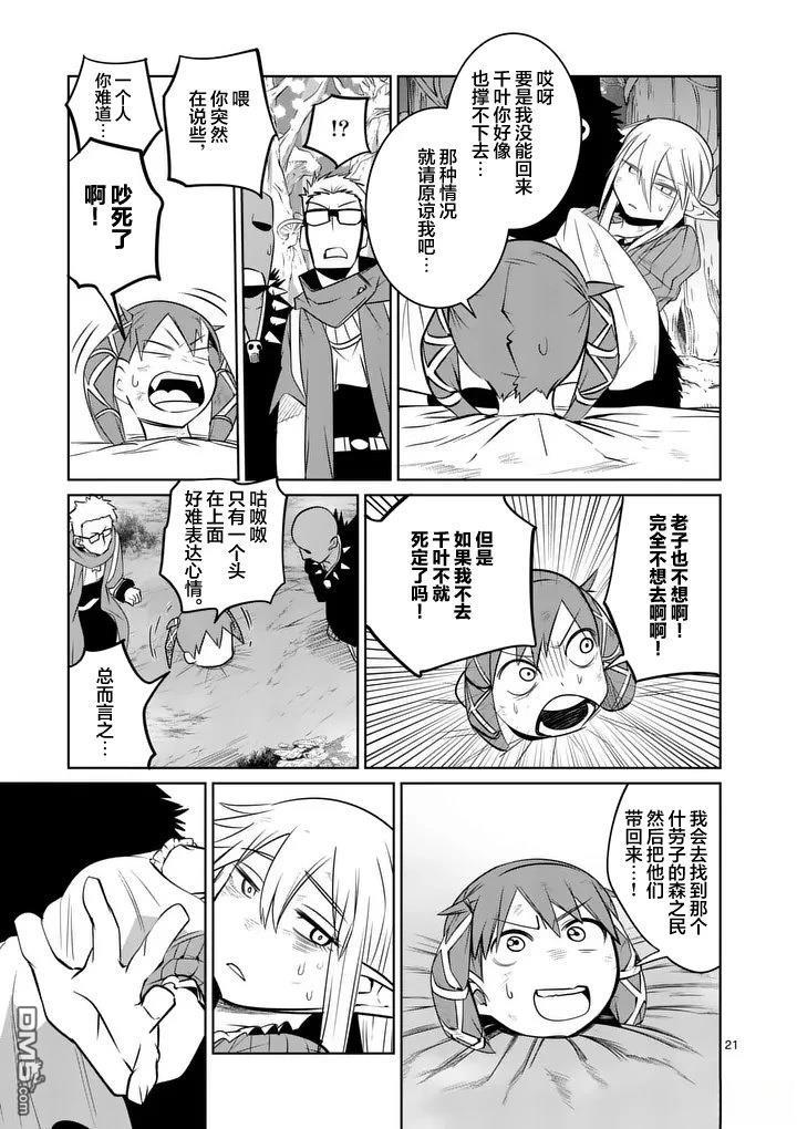 第21页
