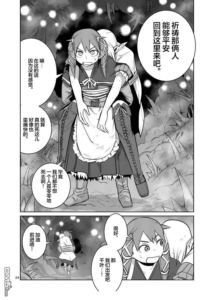 第24页