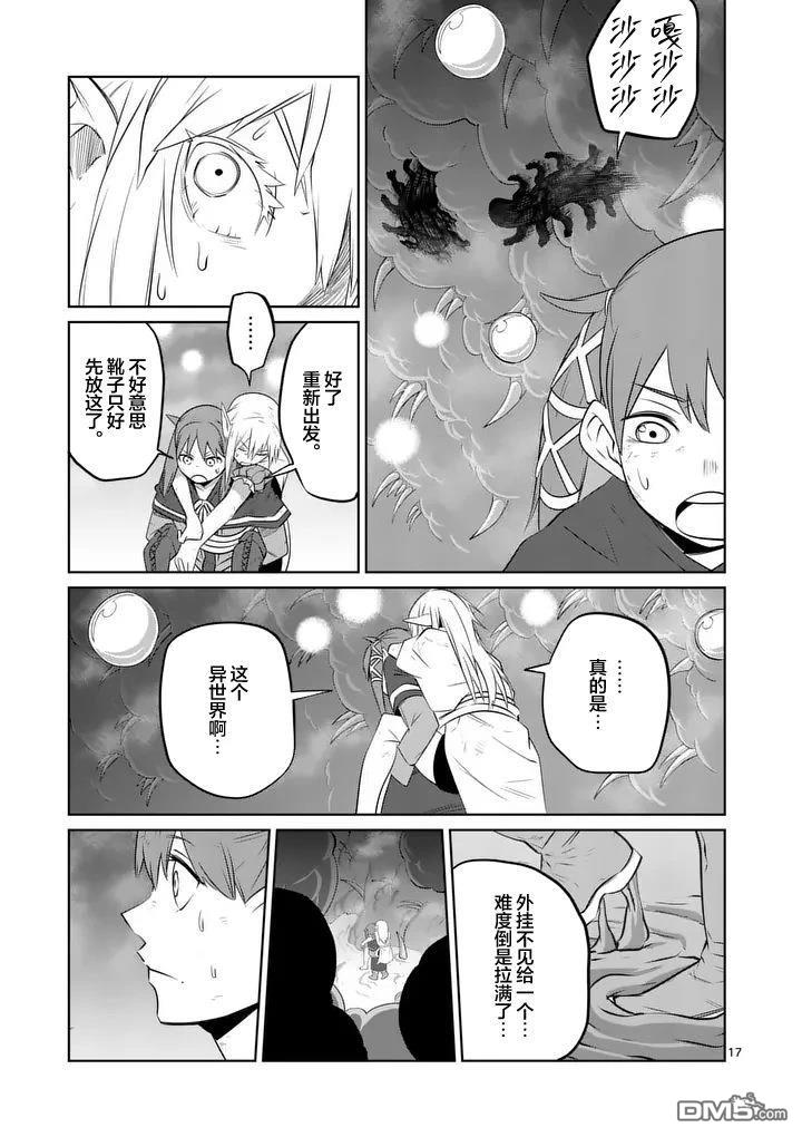第17页