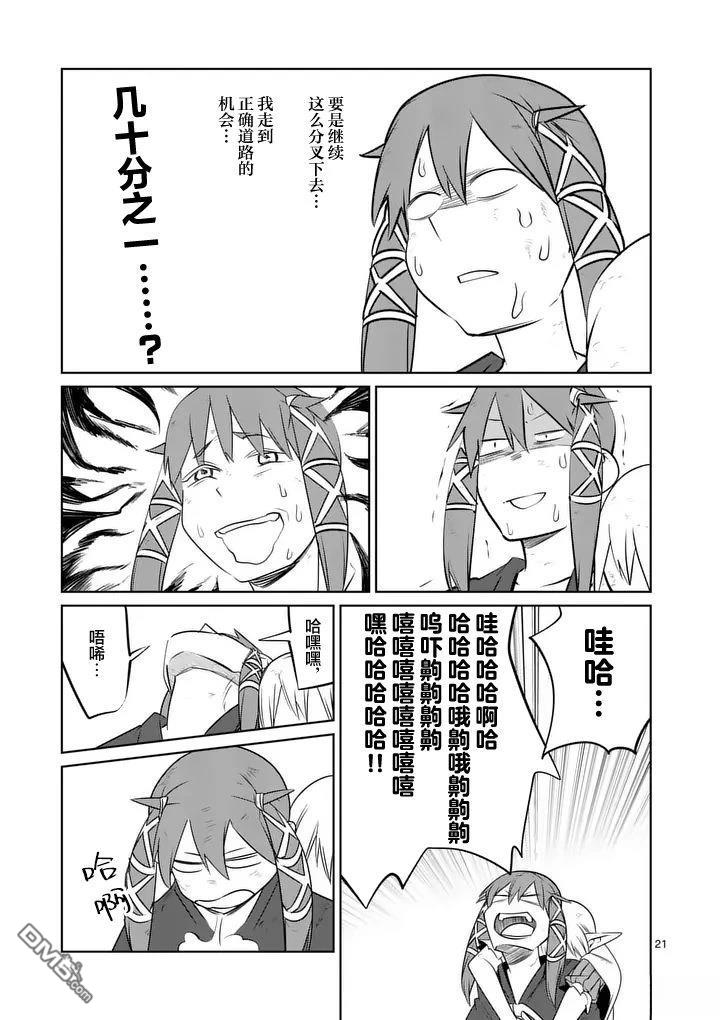 第21页