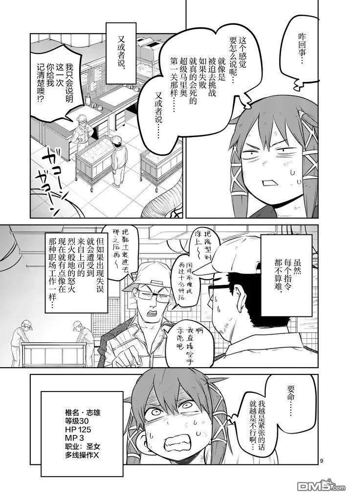 第9页