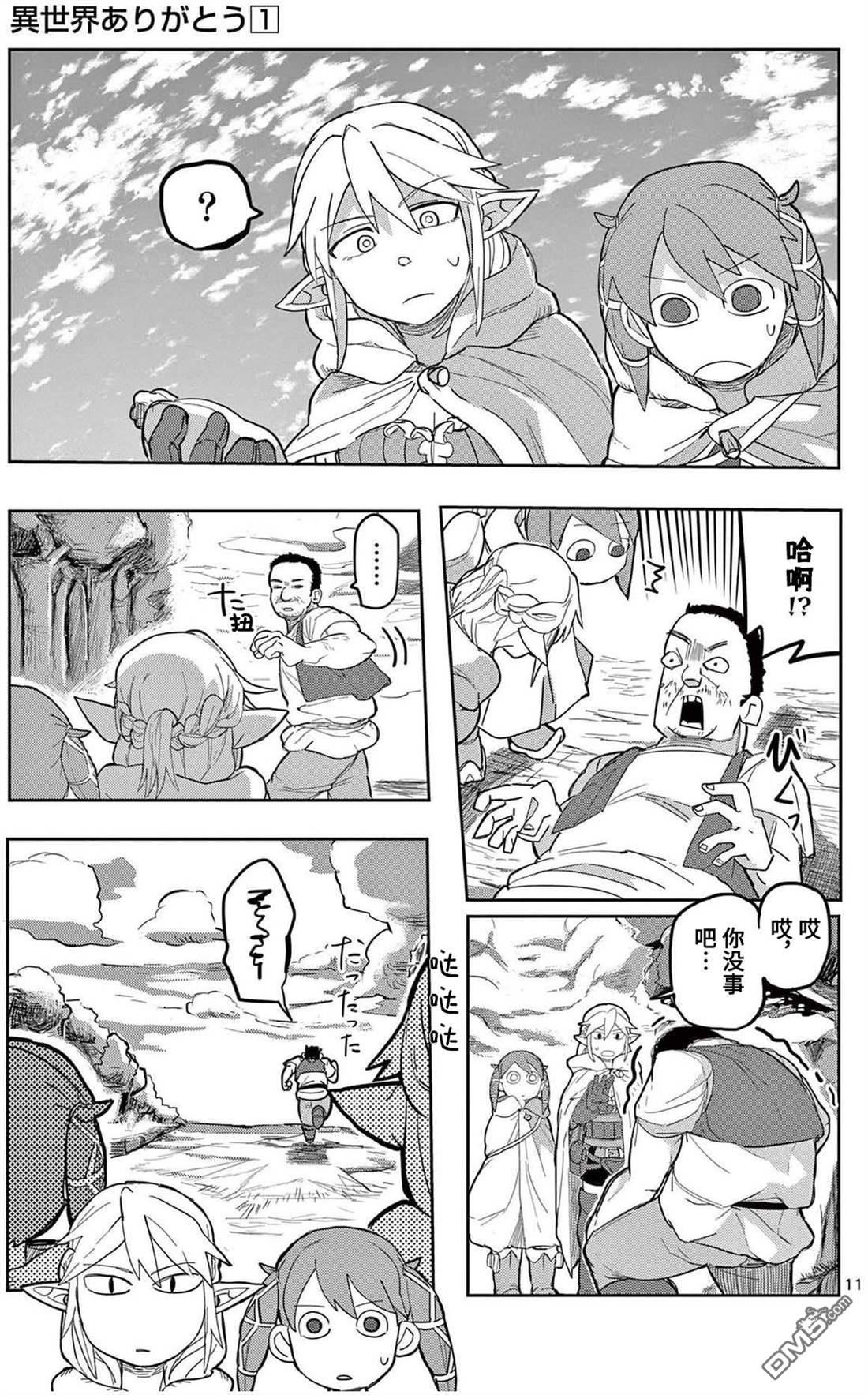 第11页