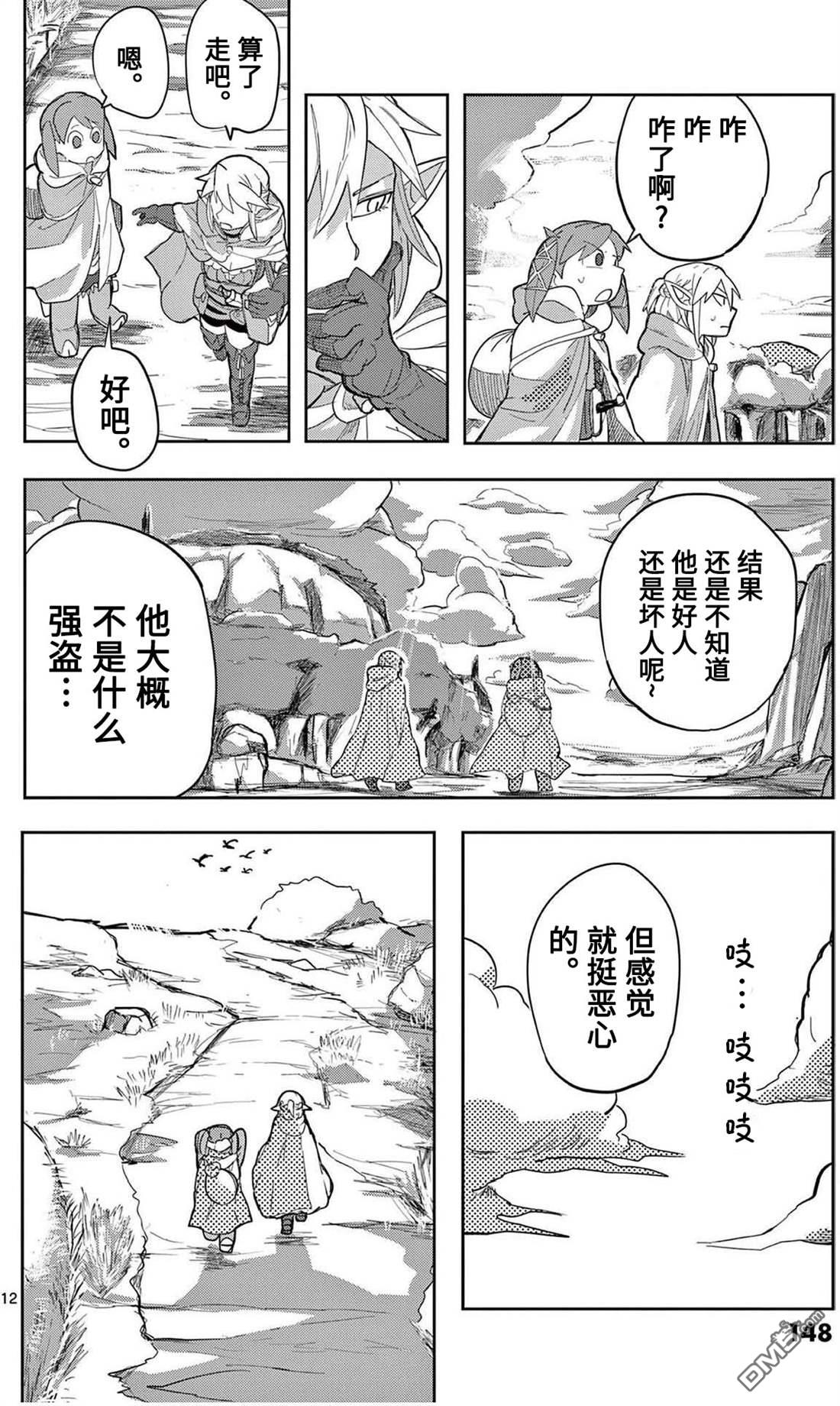 第12页