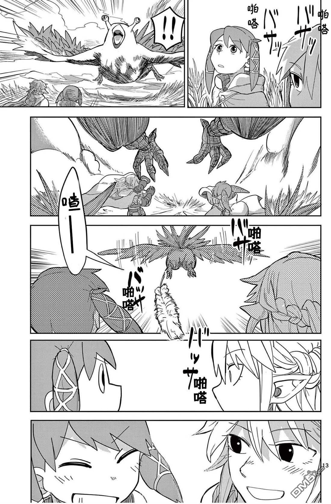 第13页