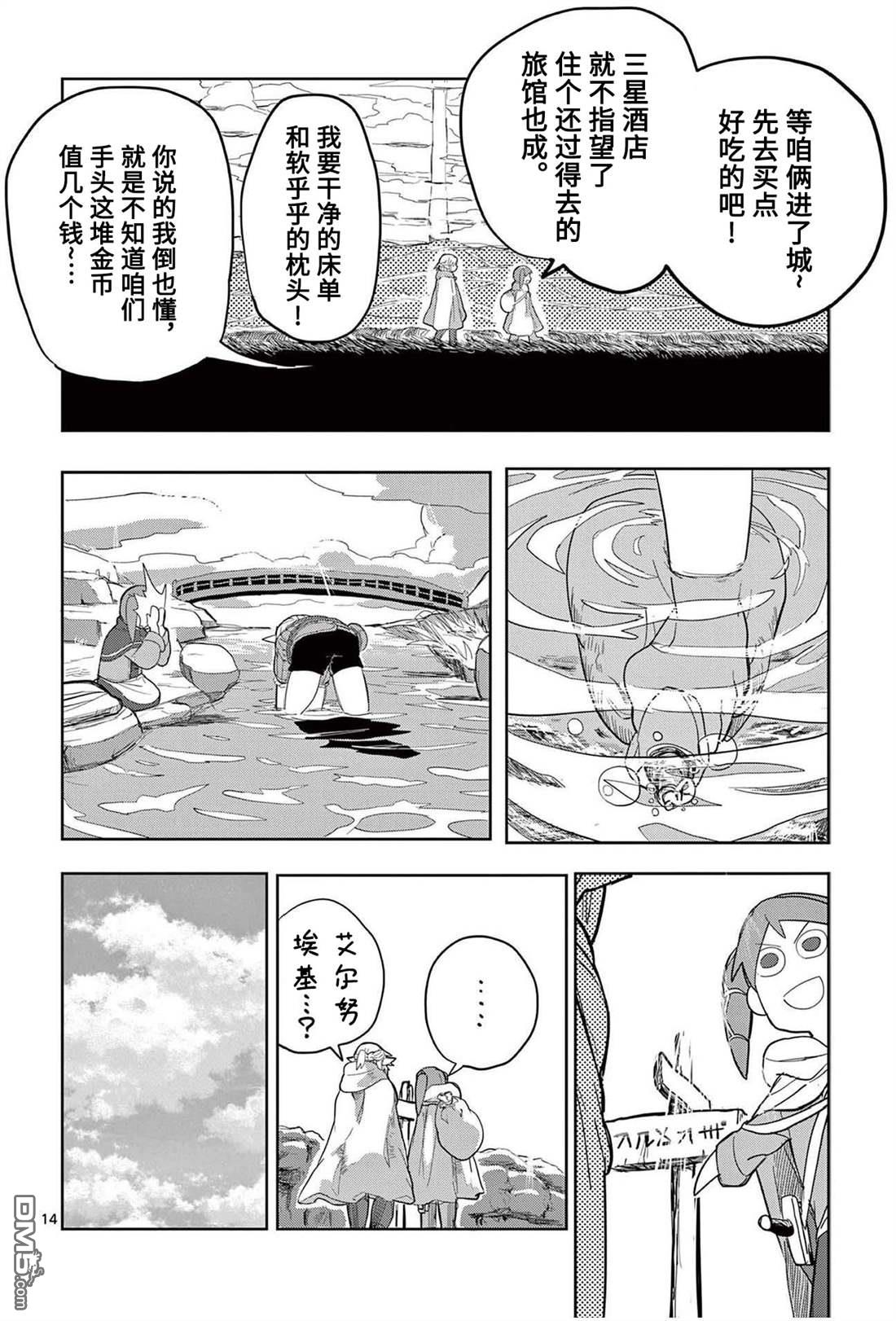 第14页
