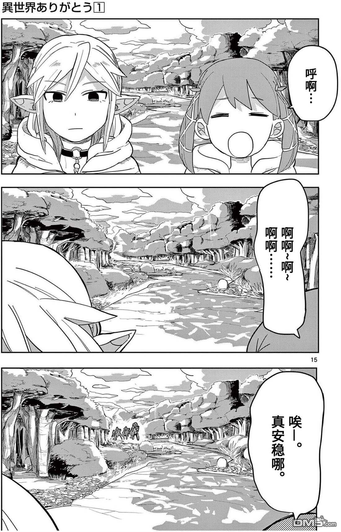 第15页