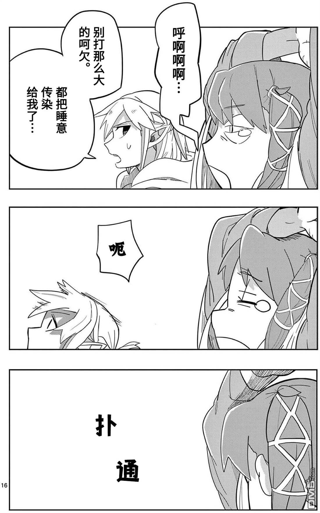 第16页