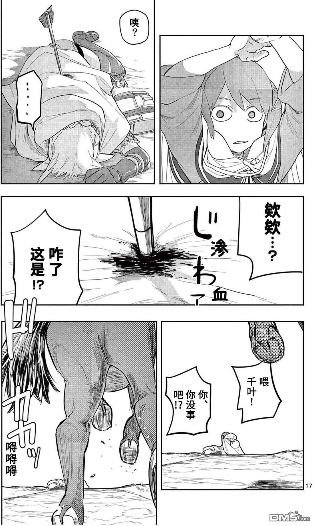 第17页