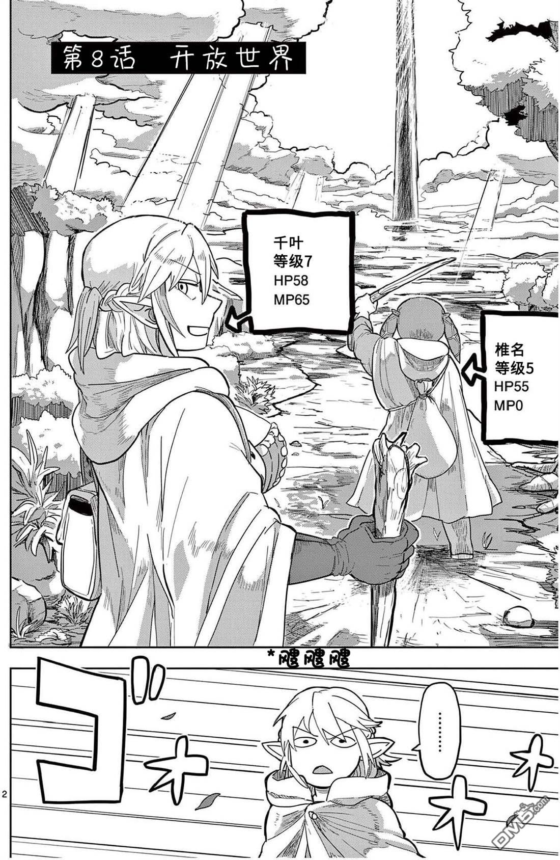 第2页