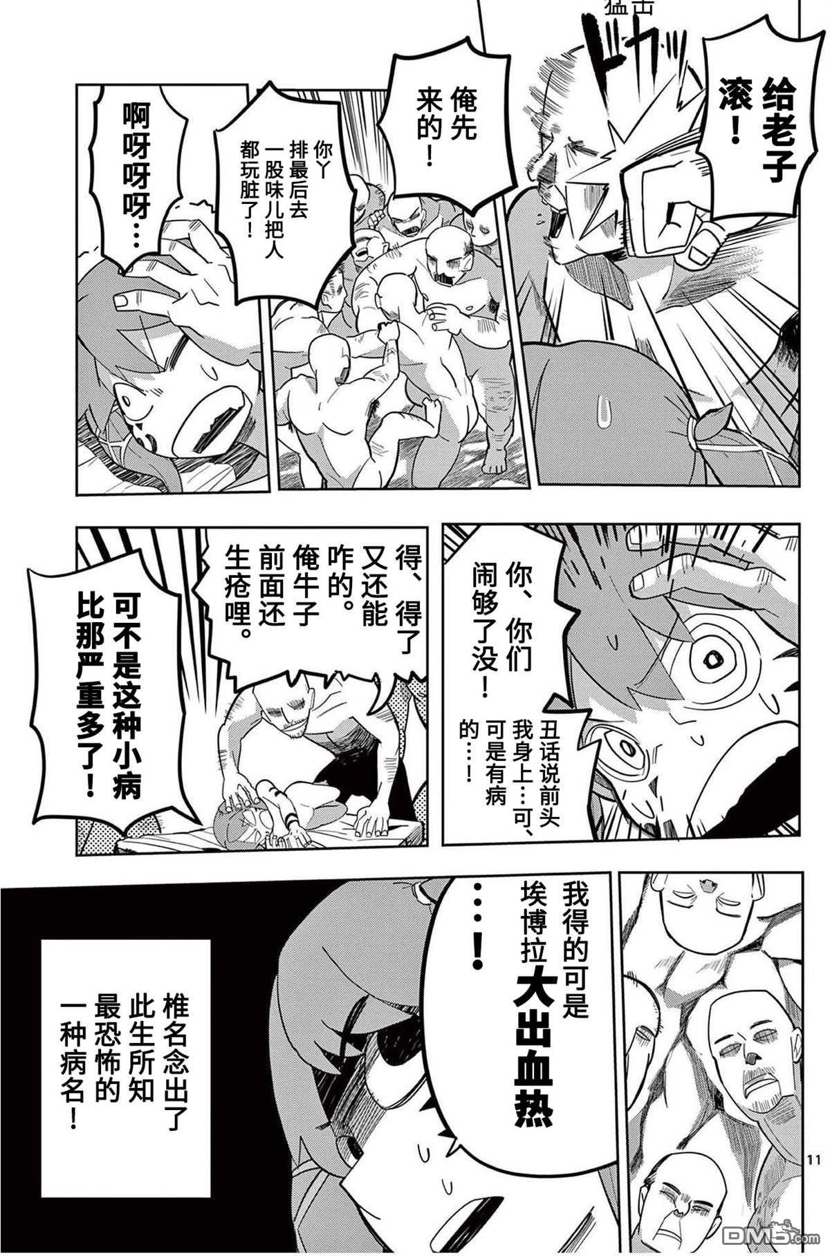 第11页