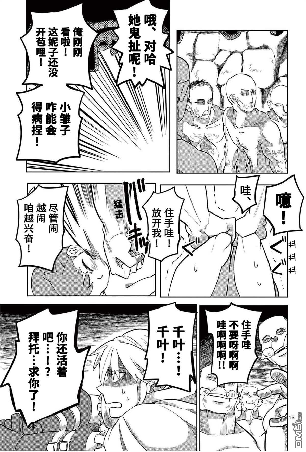 第13页