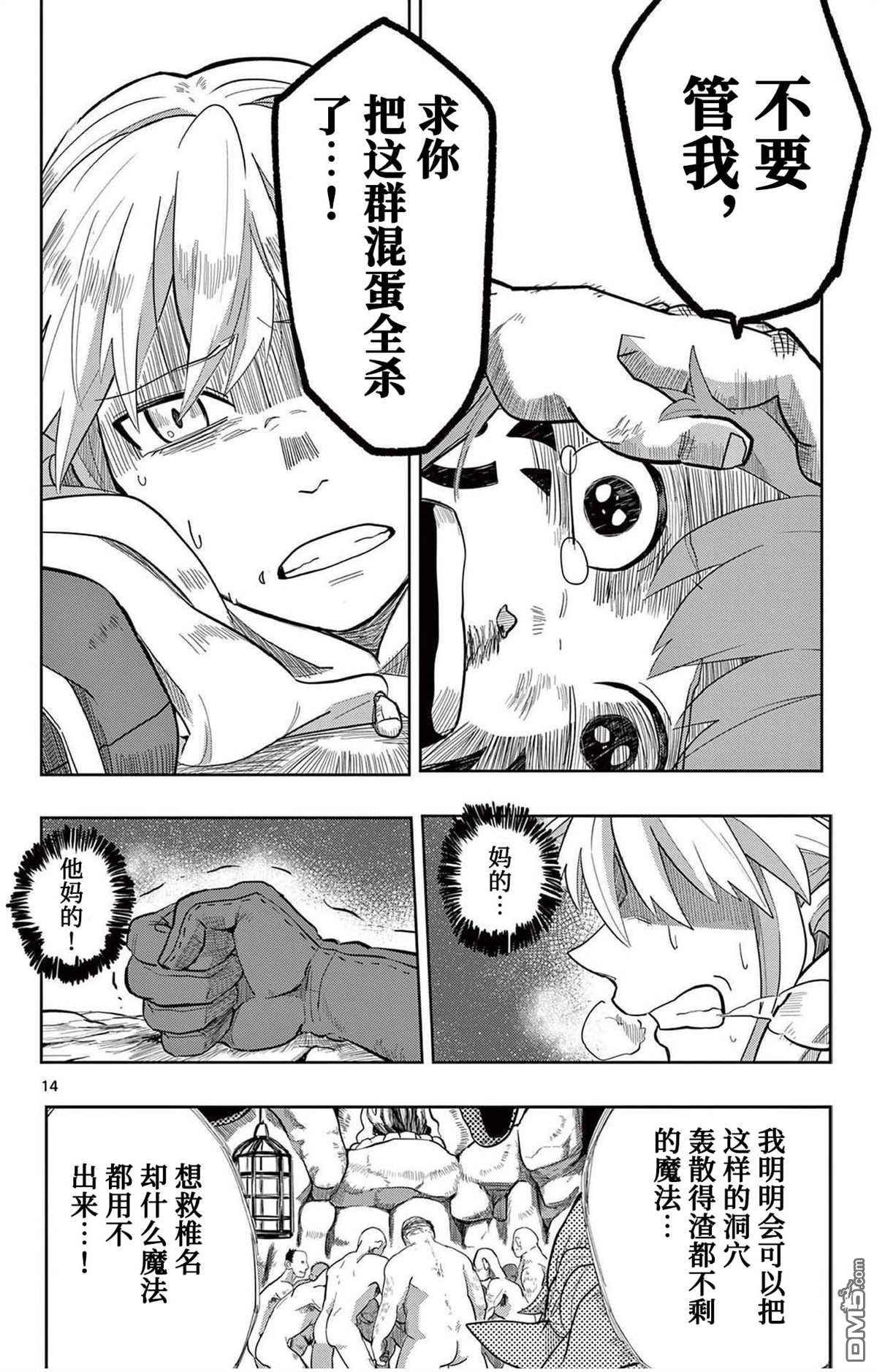 第14页