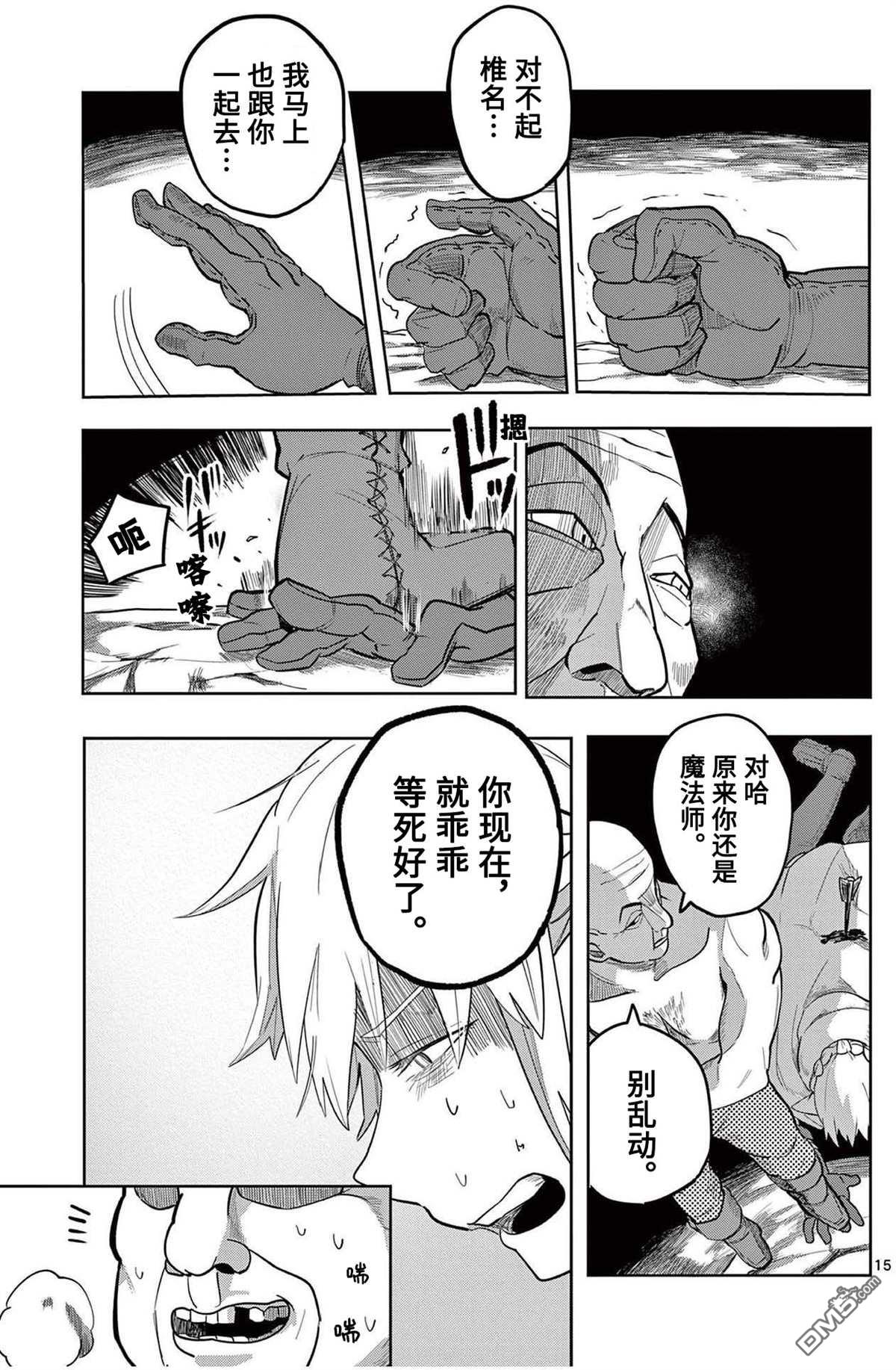 第15页