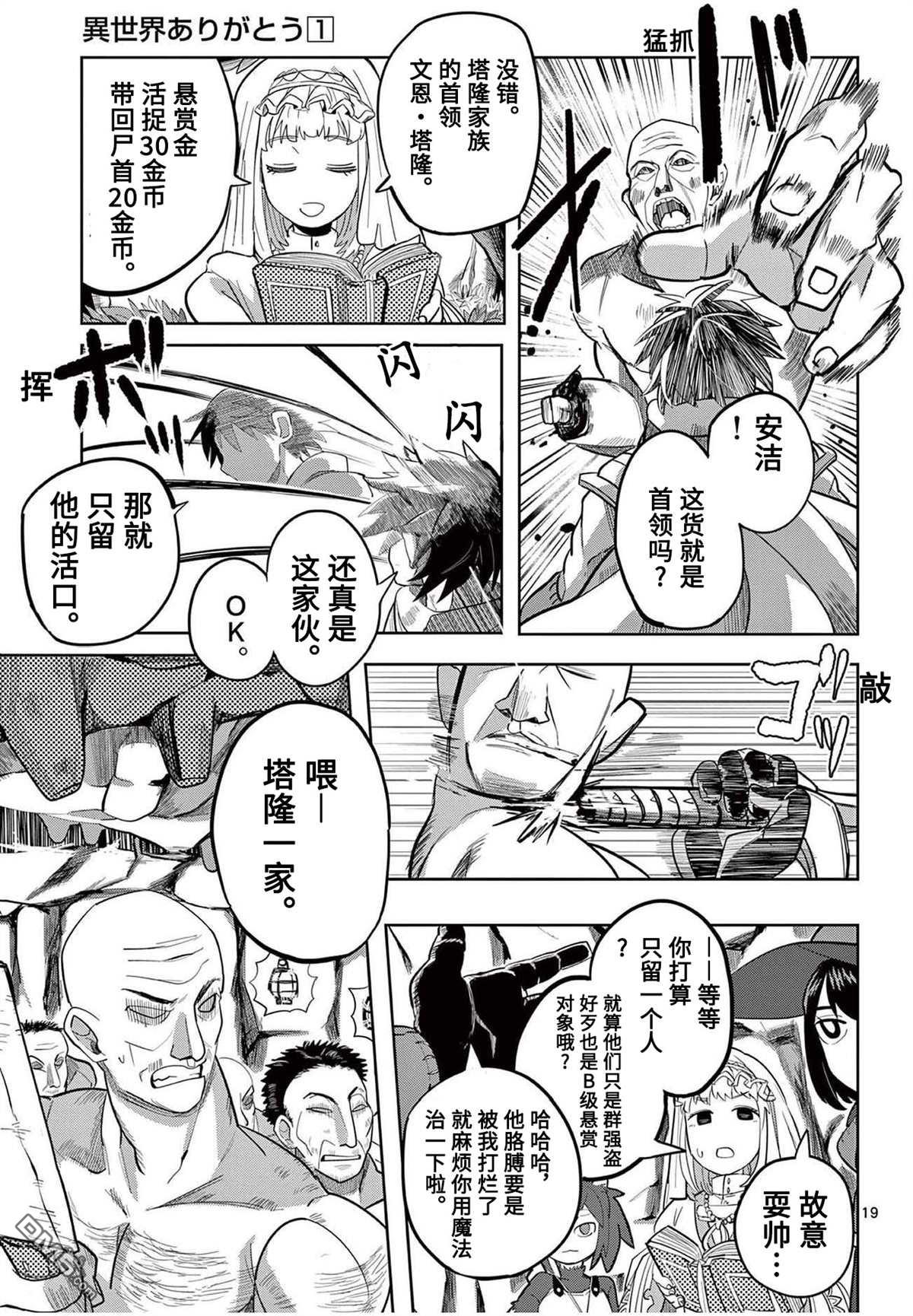 第19页