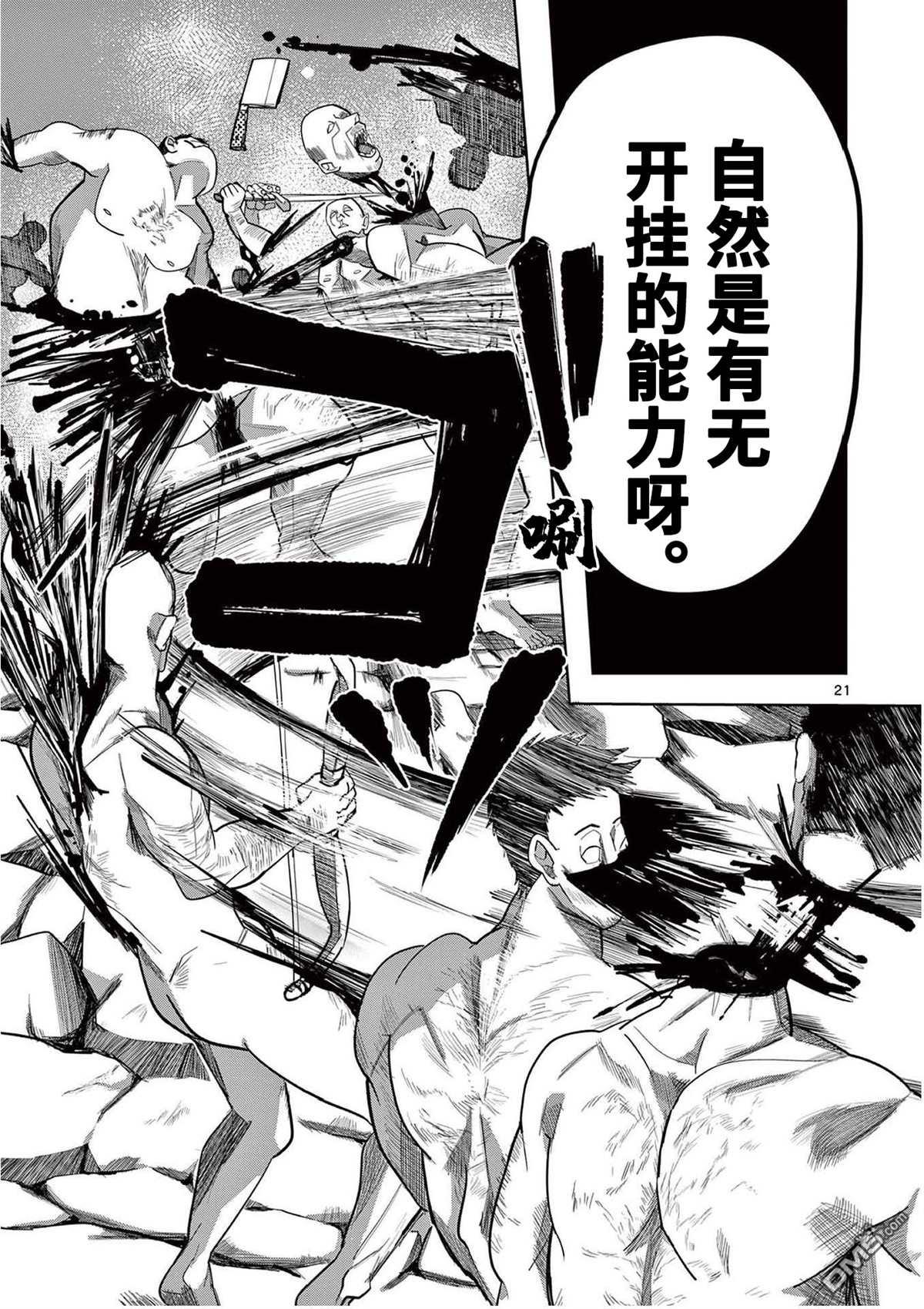 第21页