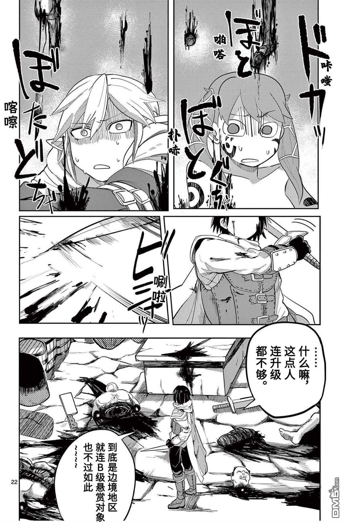 第22页