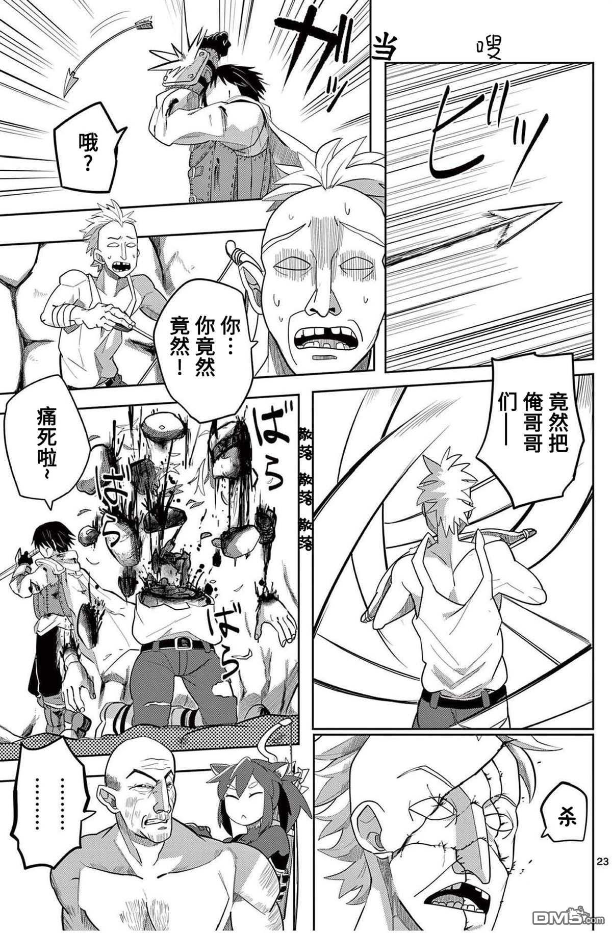 第23页