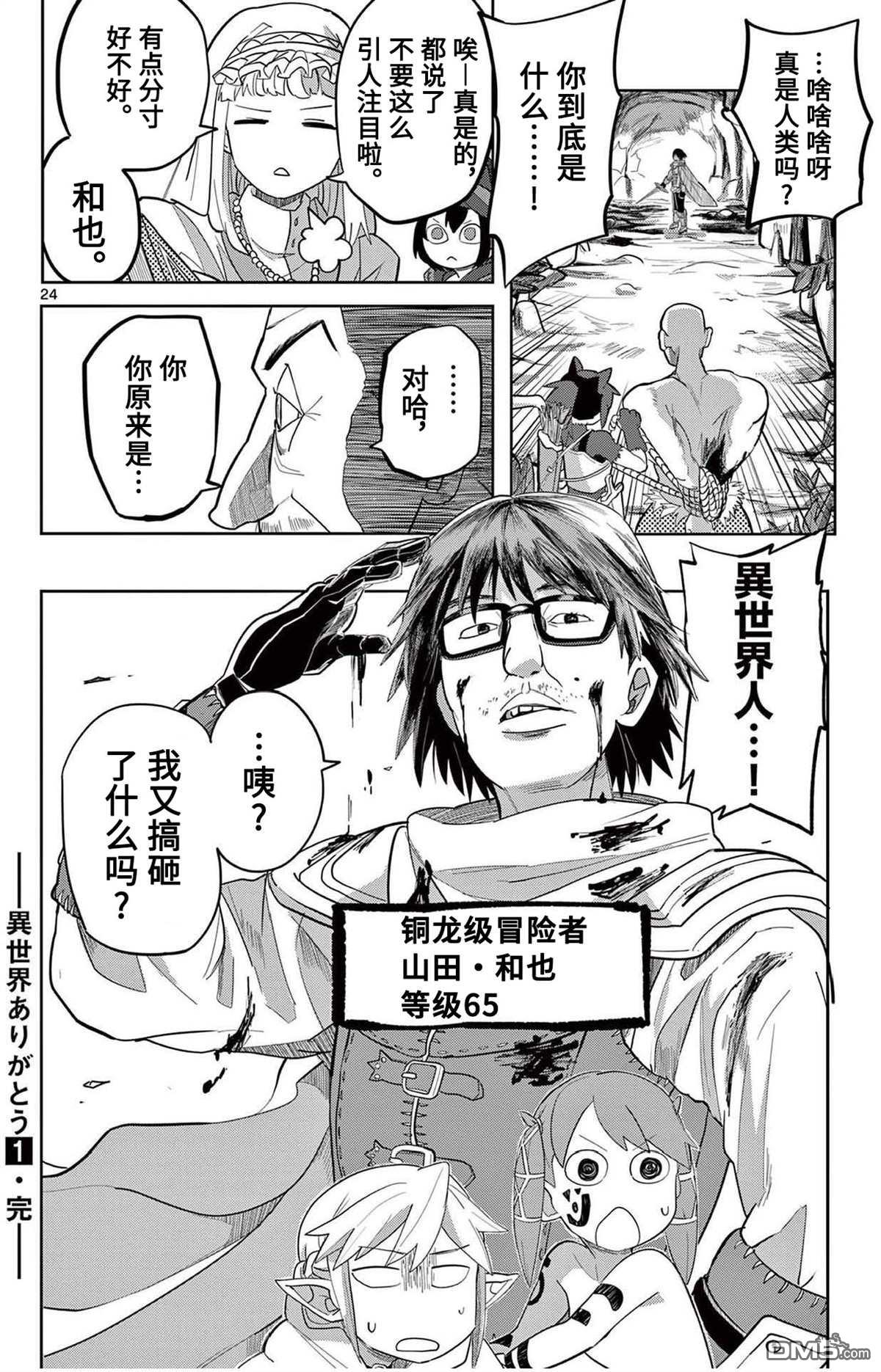 第24页