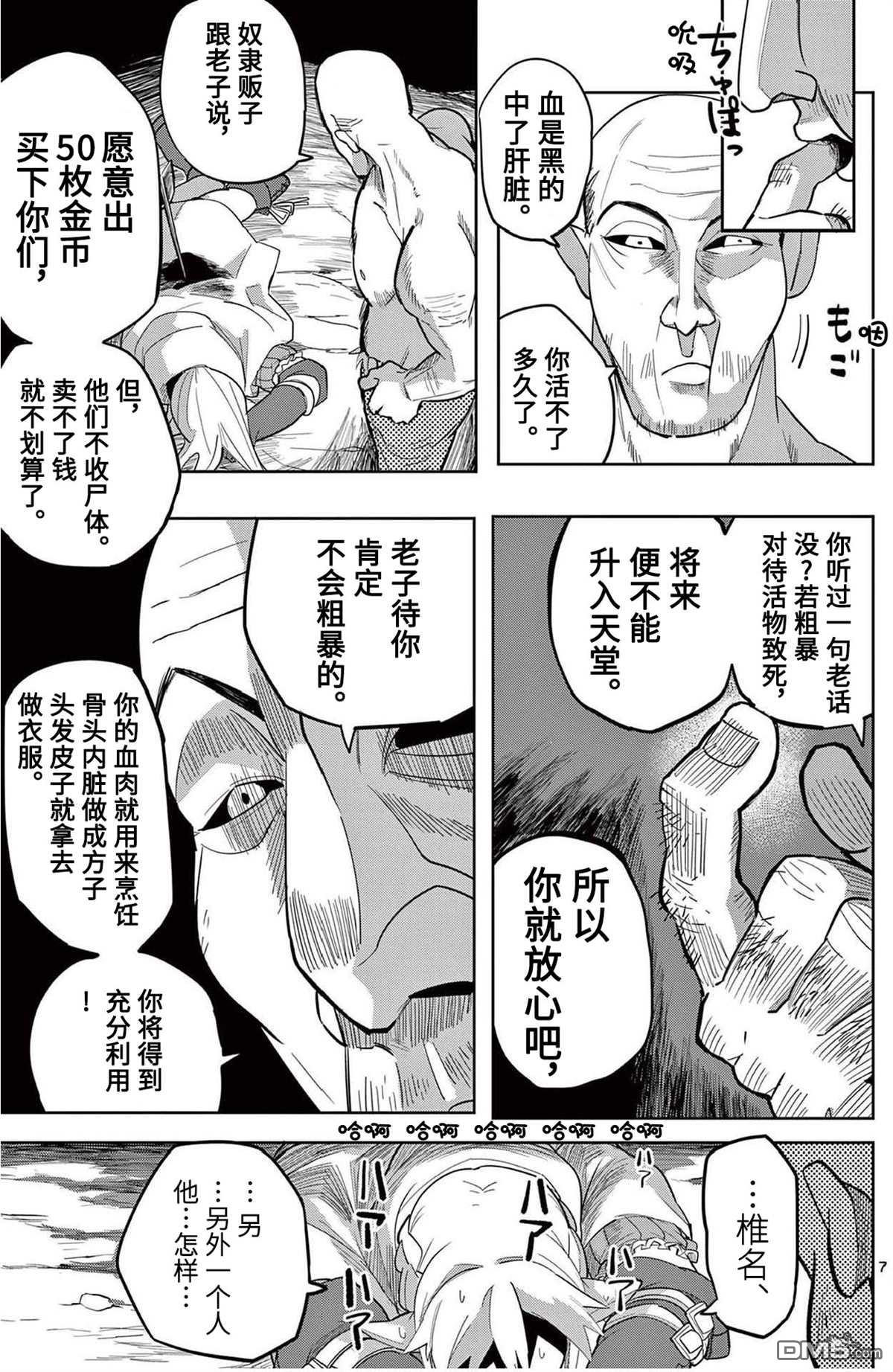 第7页