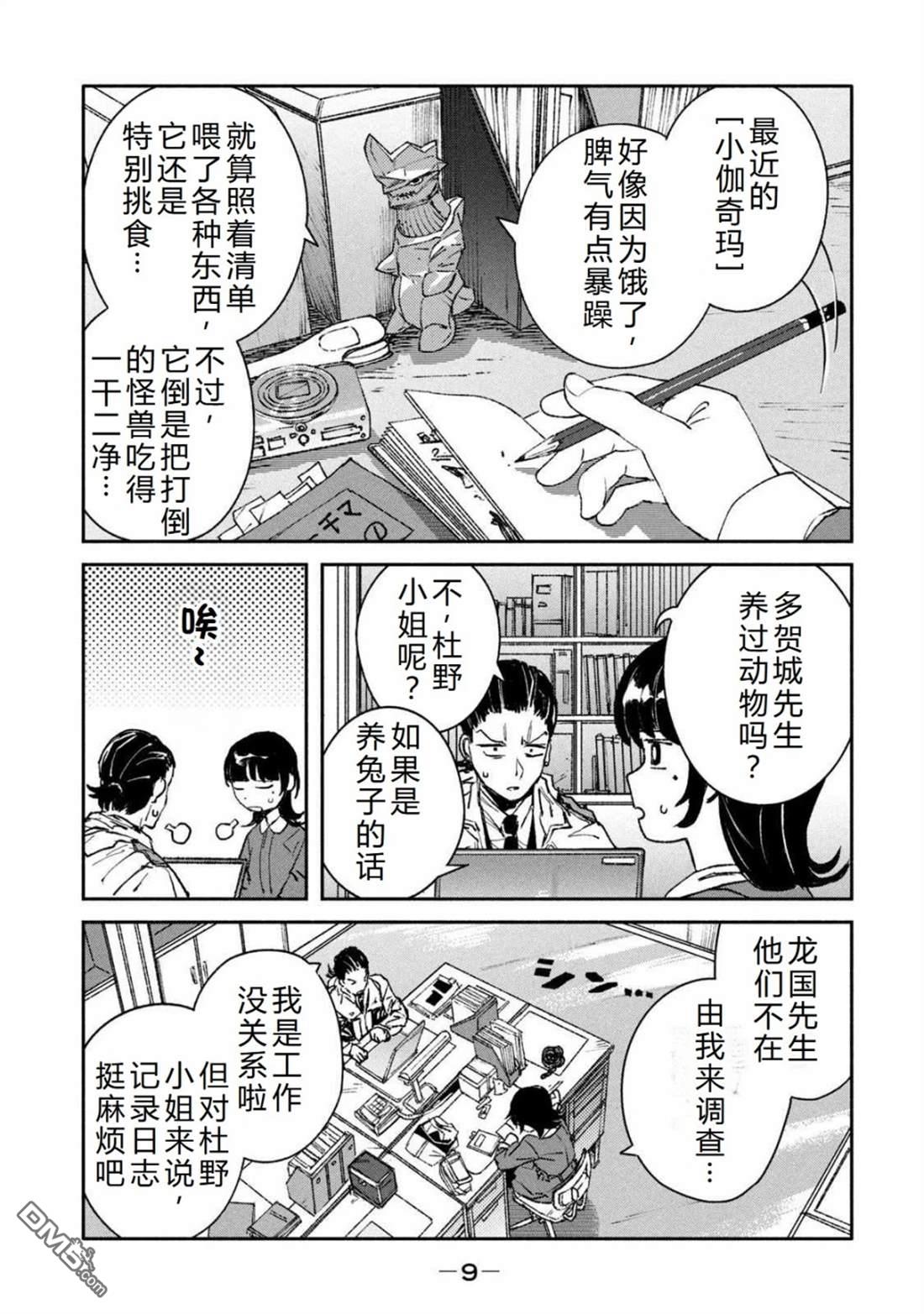 第11页