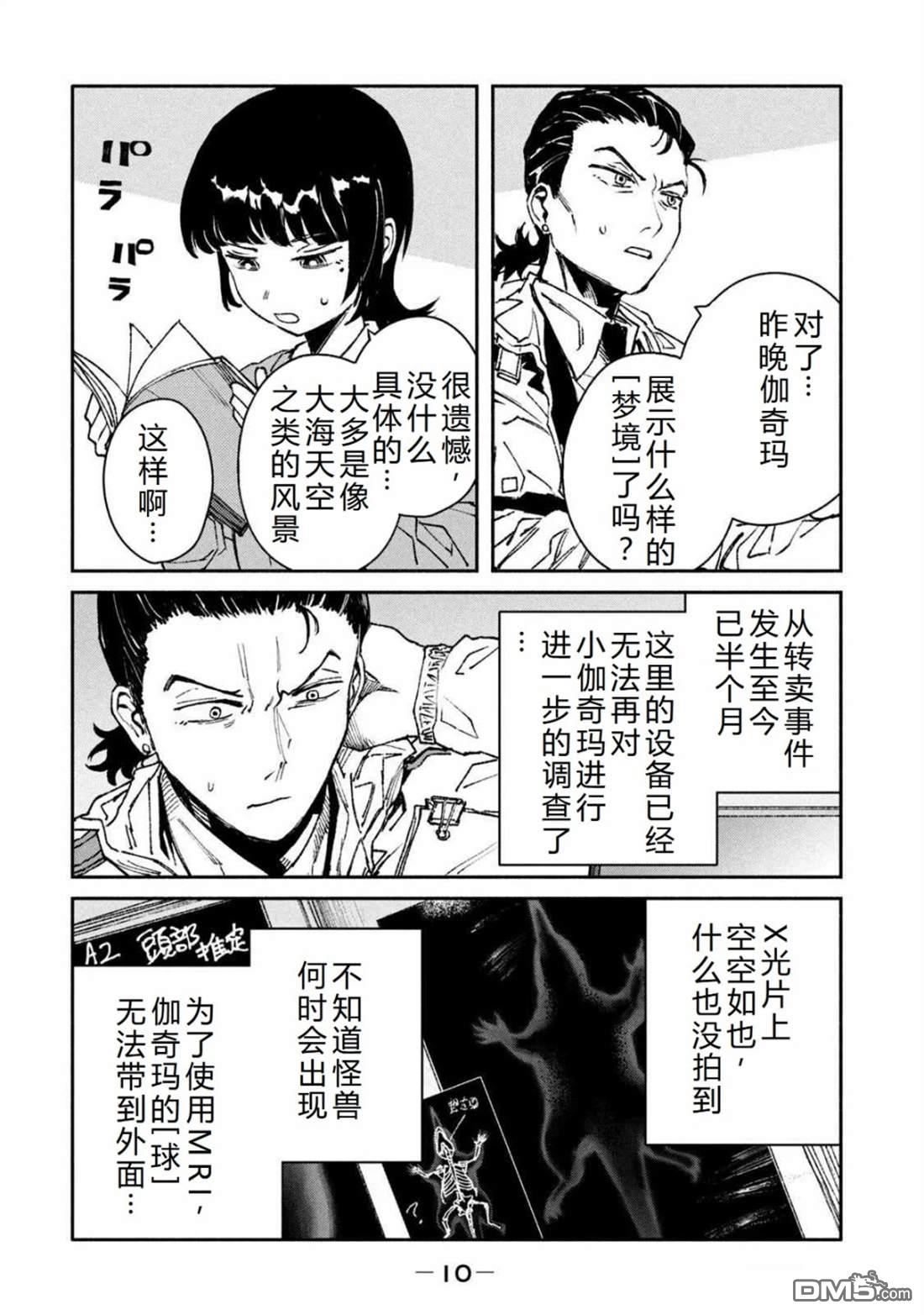 第12页