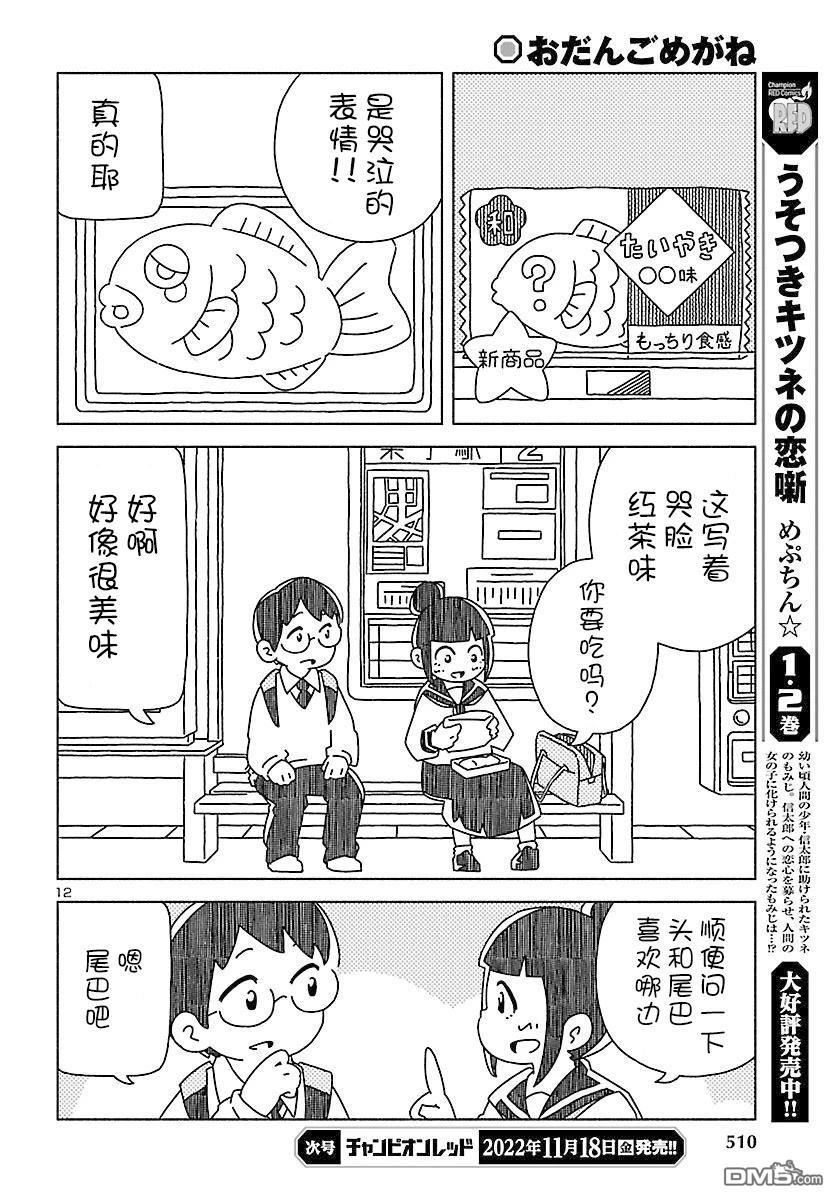 第12页