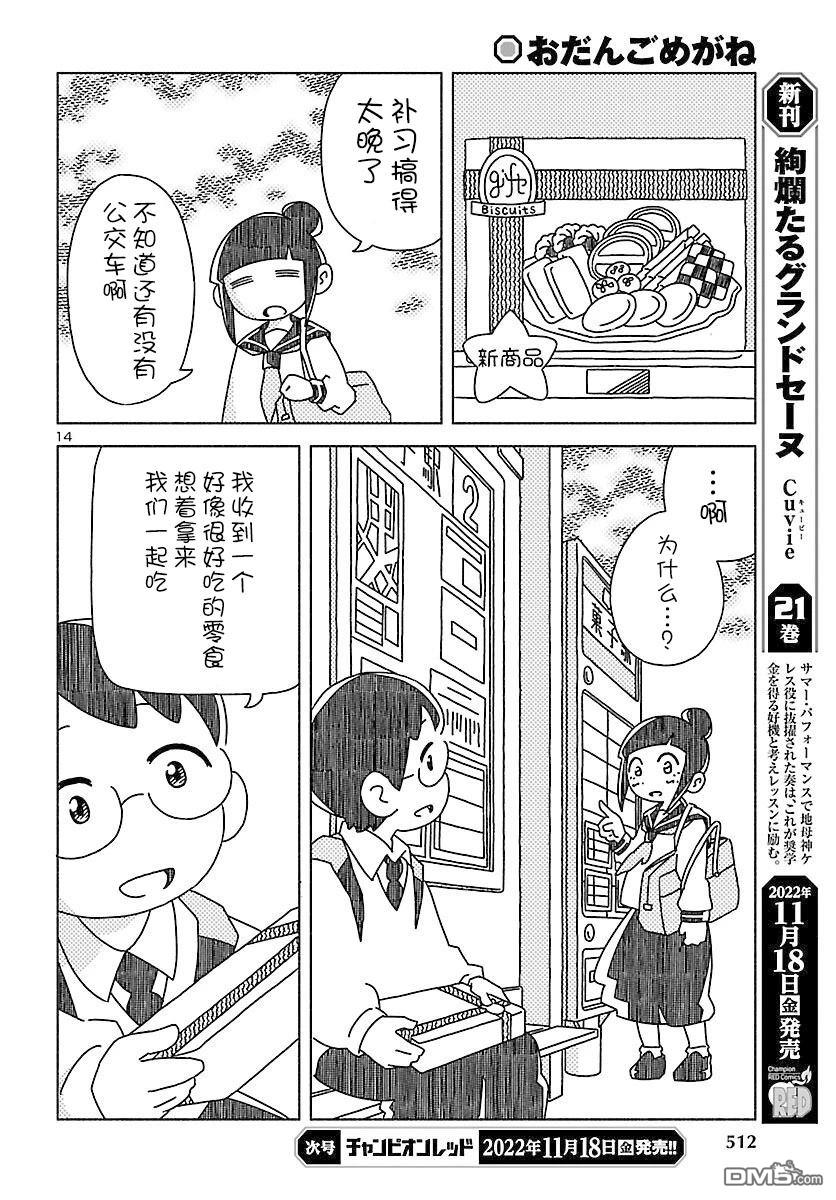 第14页
