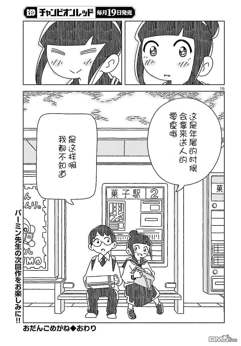 第15页