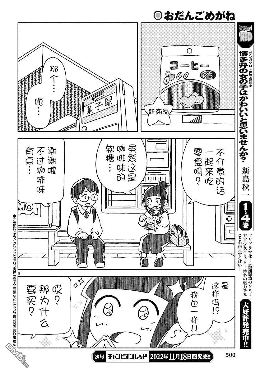 第2页