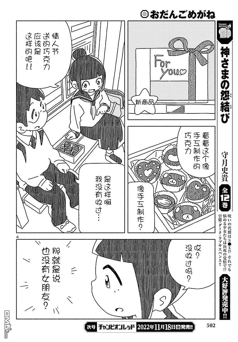 第4页
