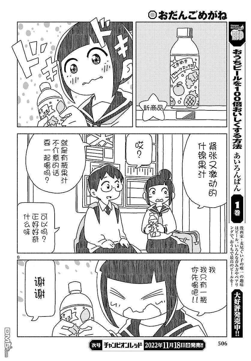 第8页