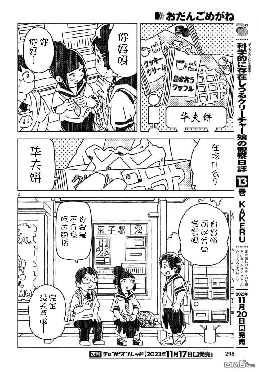 第4页