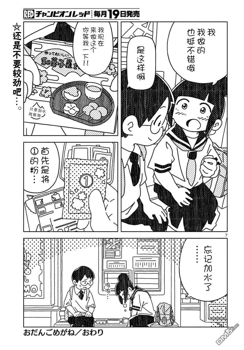 第7页