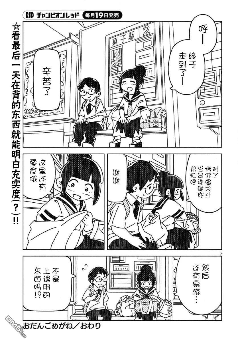 第7页