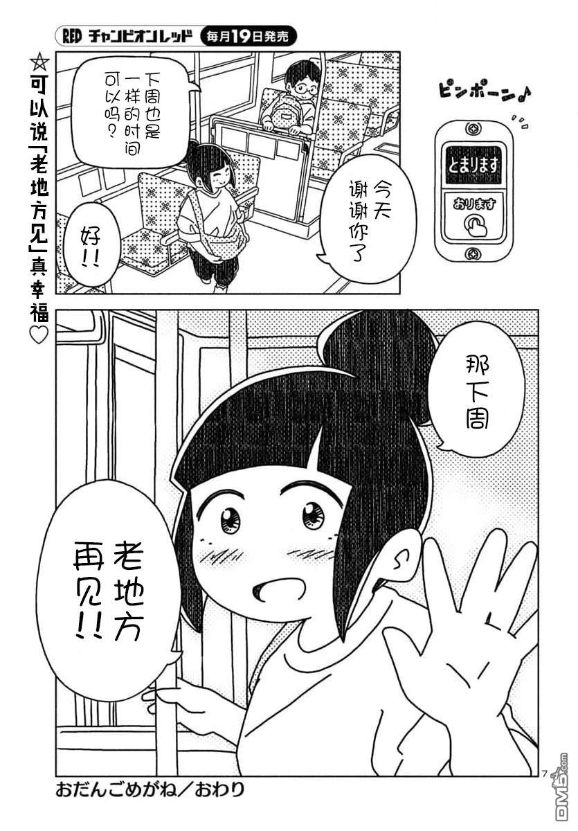 第7页