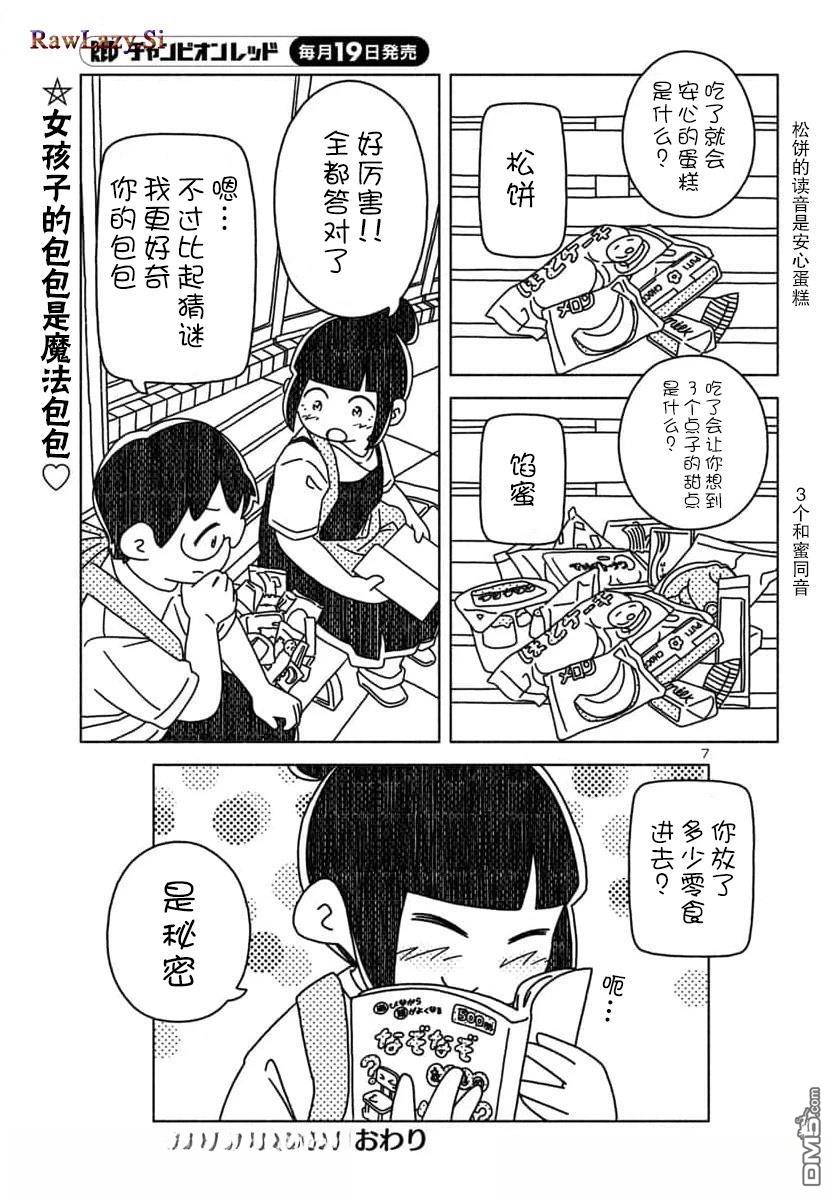 第7页