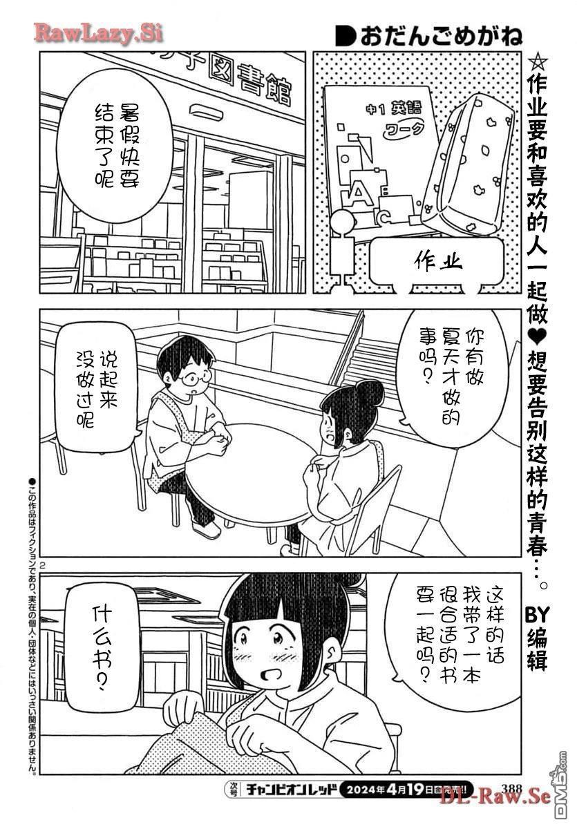 第2页