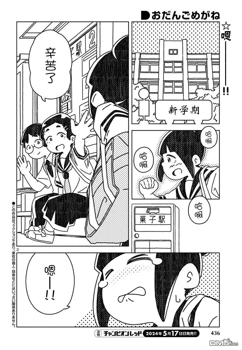 第2页