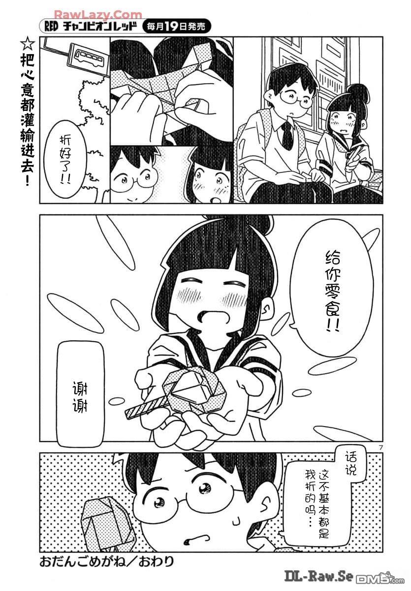 第7页