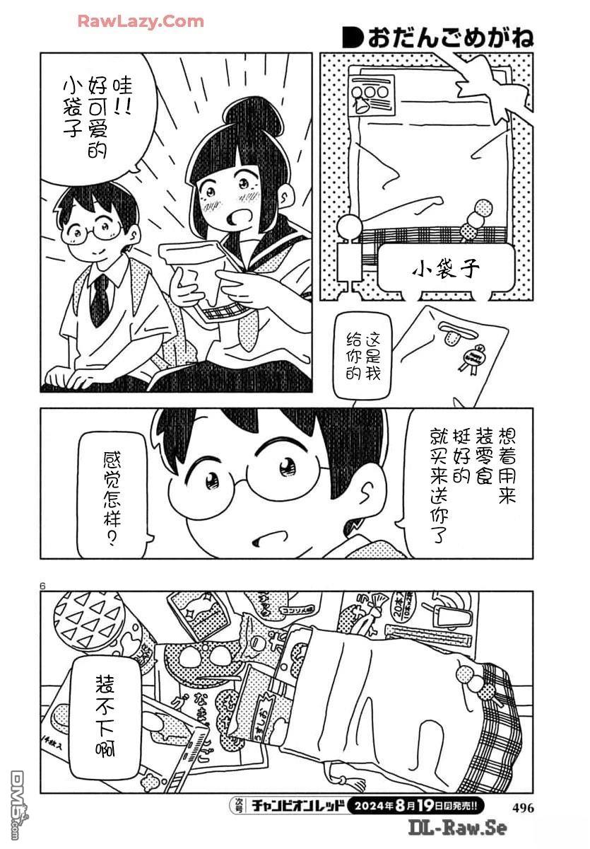第6页